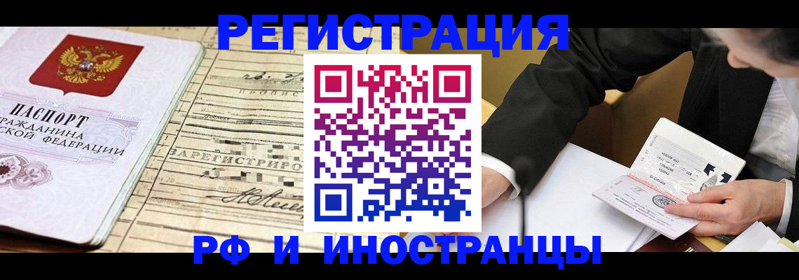 прописка иностранных граждан в Тетюшах