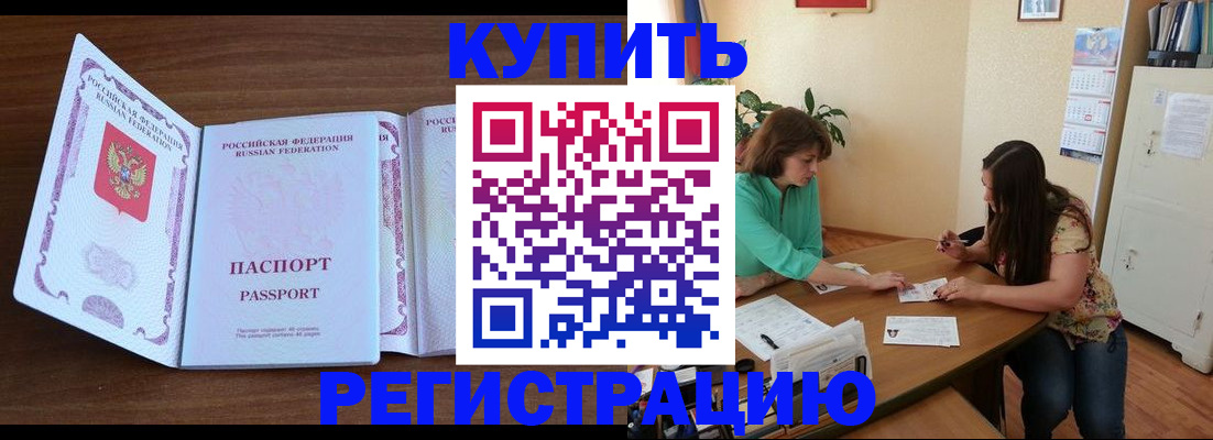прописка иностранных граждан в Тетюшах
