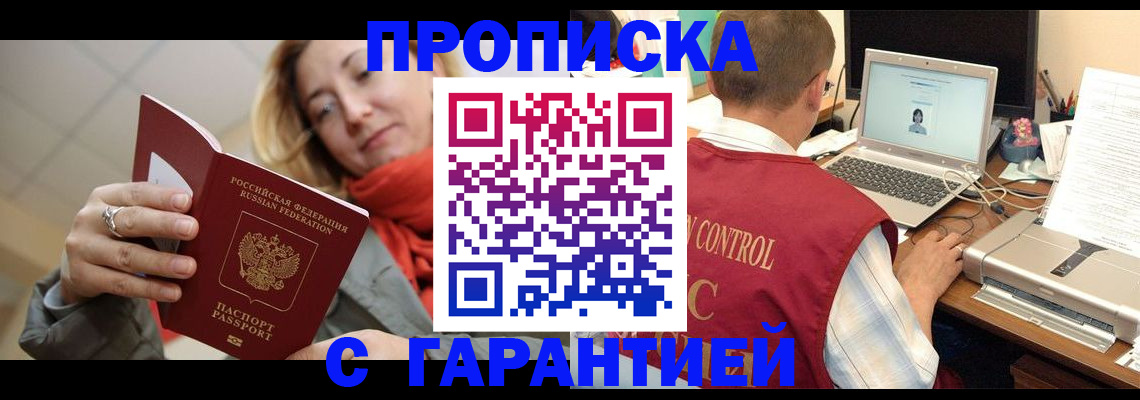 временная регистрация гарантия в Тетюшах